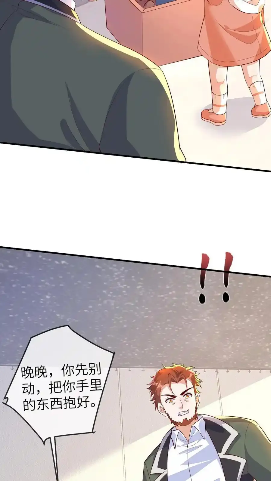 第192话 定时炸弹11