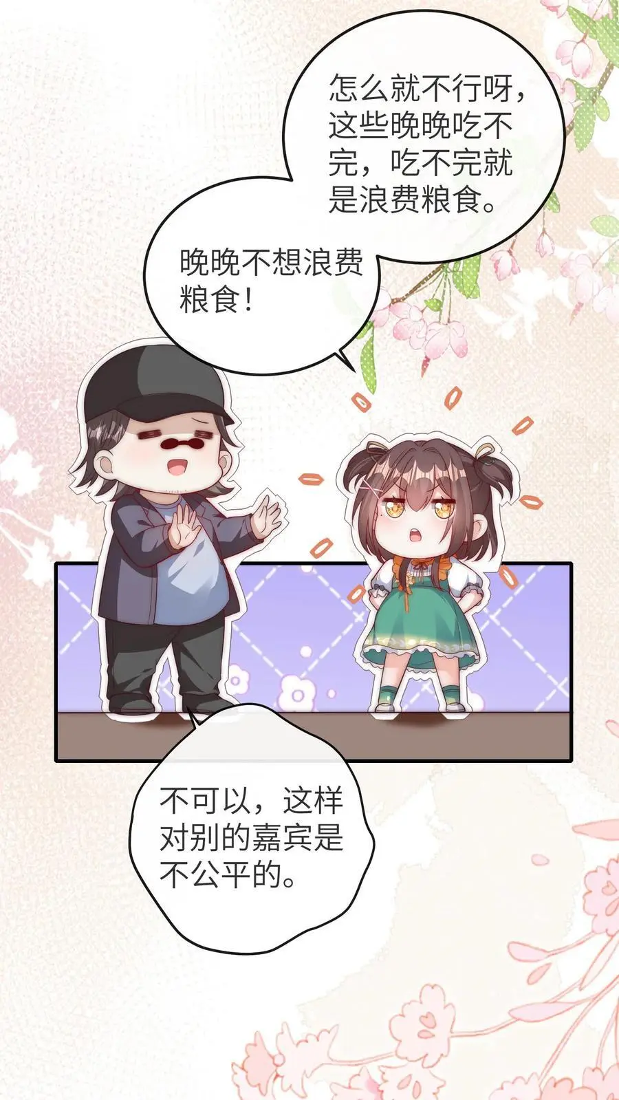第66话 换家长11