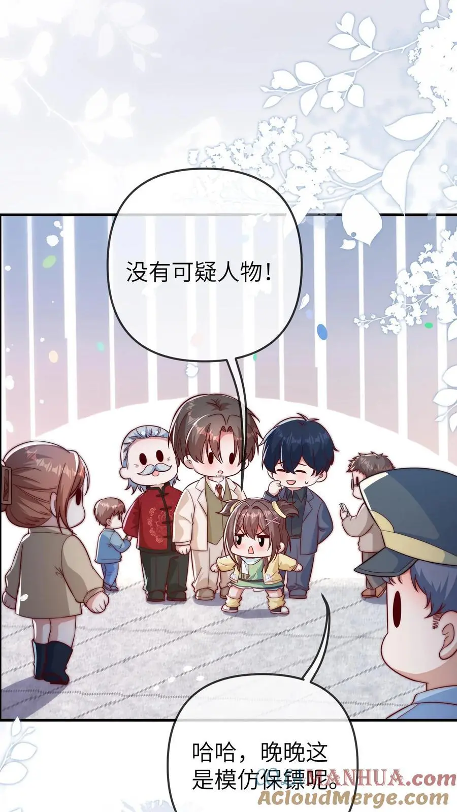 第164话 涨工资6