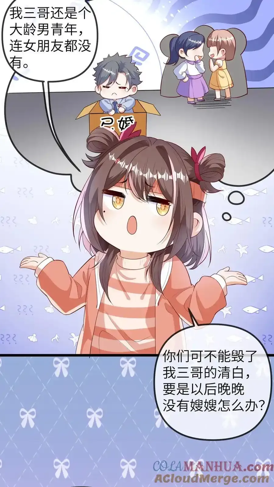 第187话 苏幼清改名4