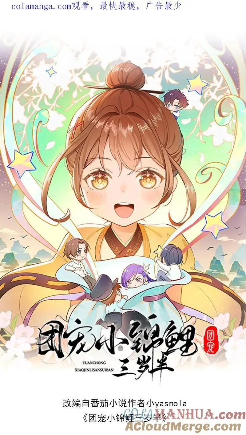 第85话 五哥长大了0