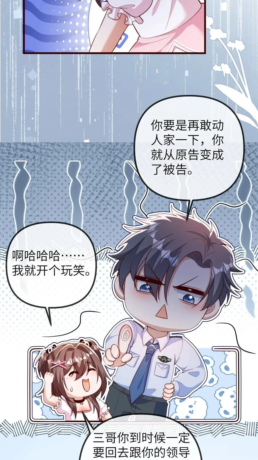 第205话 三哥，你抓我坐牢吧21