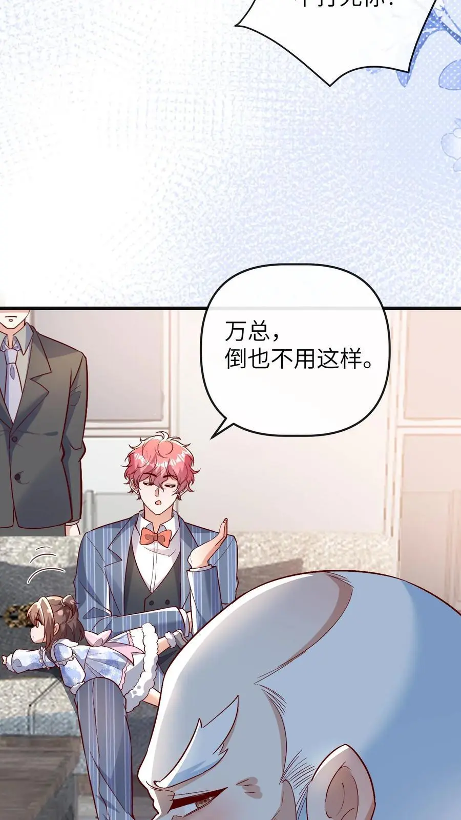 第176话 你愿意来我工作室吗？7