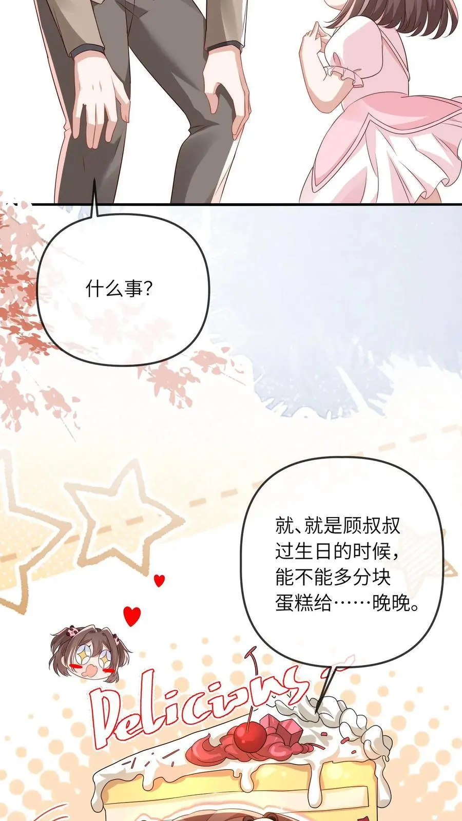 第21话 认干爹19