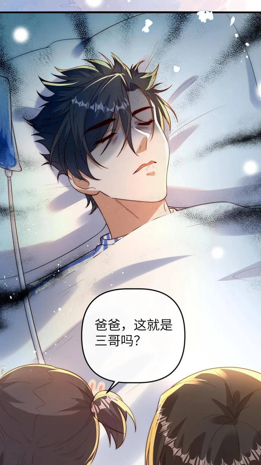 第109话 救三哥19