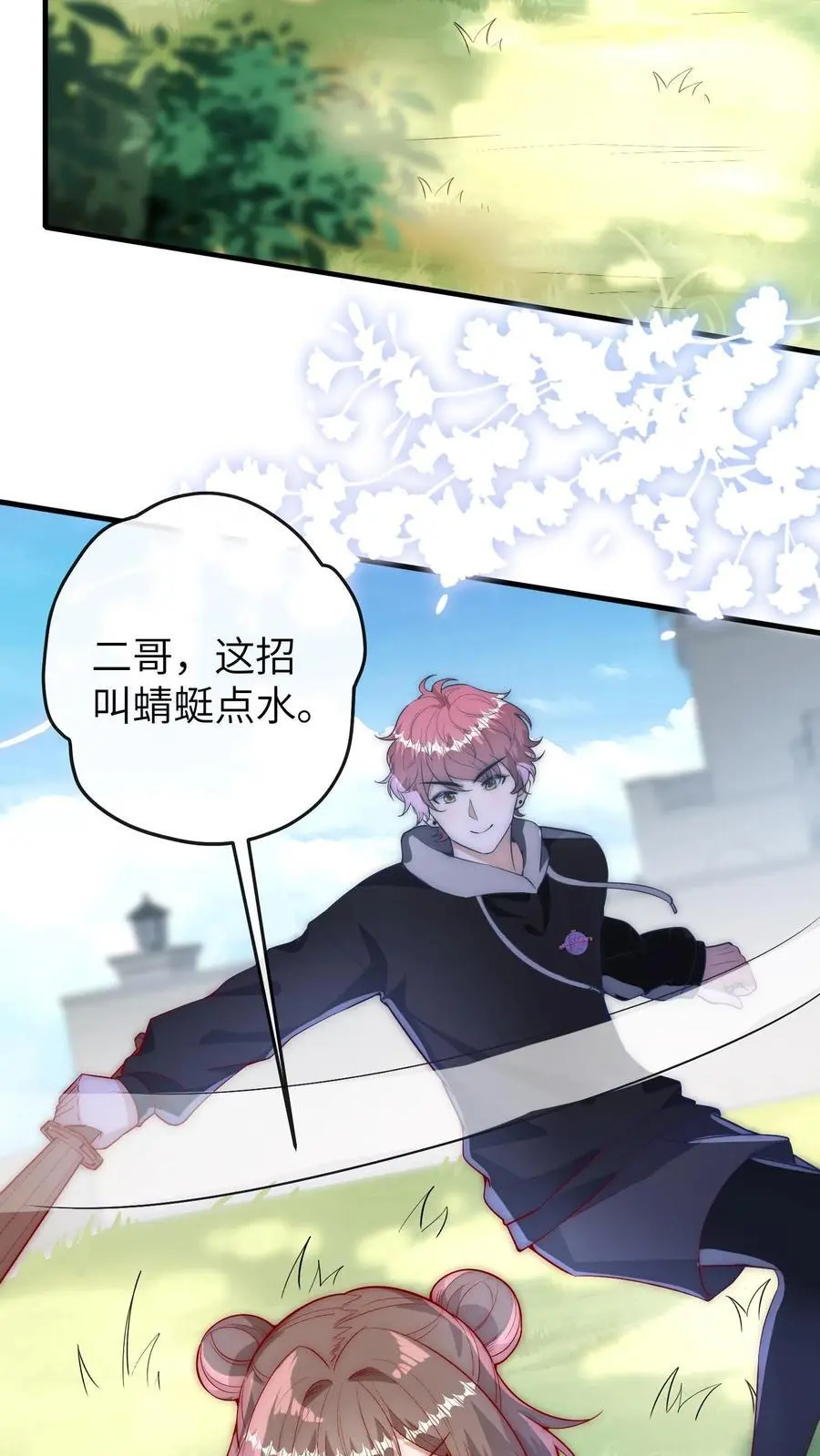 第87话 可能我想吃席了17