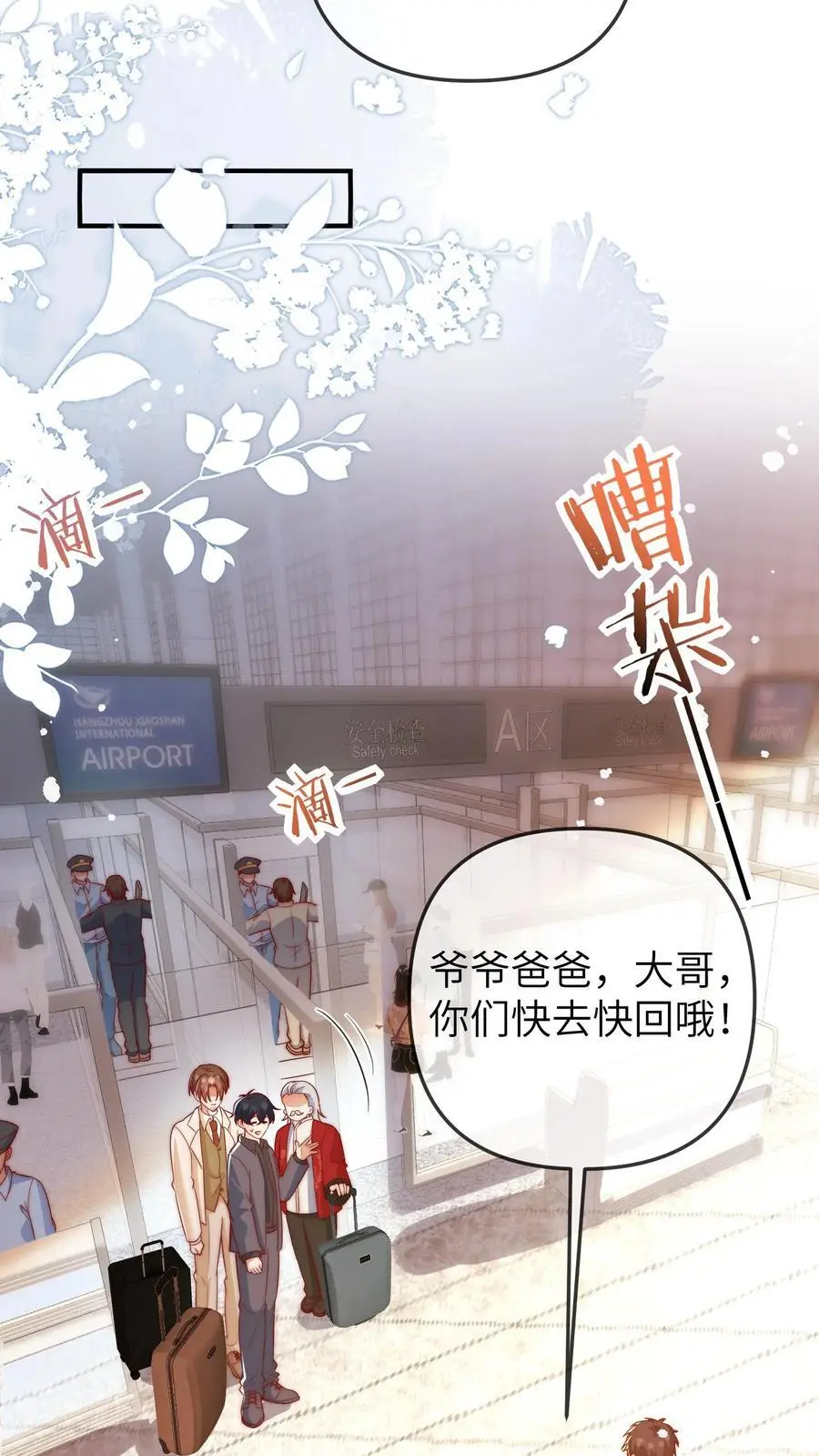 第164话 涨工资7