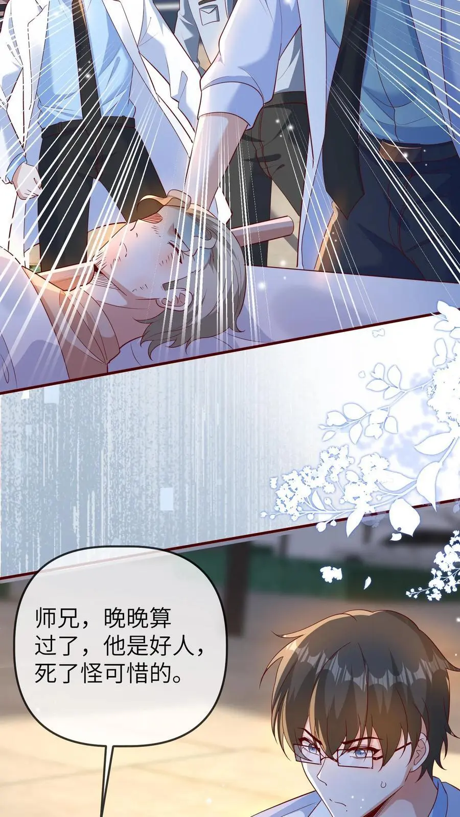 第181话 好人一定会长寿的25