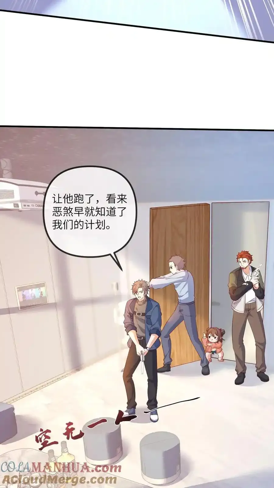 第192话 定时炸弹8