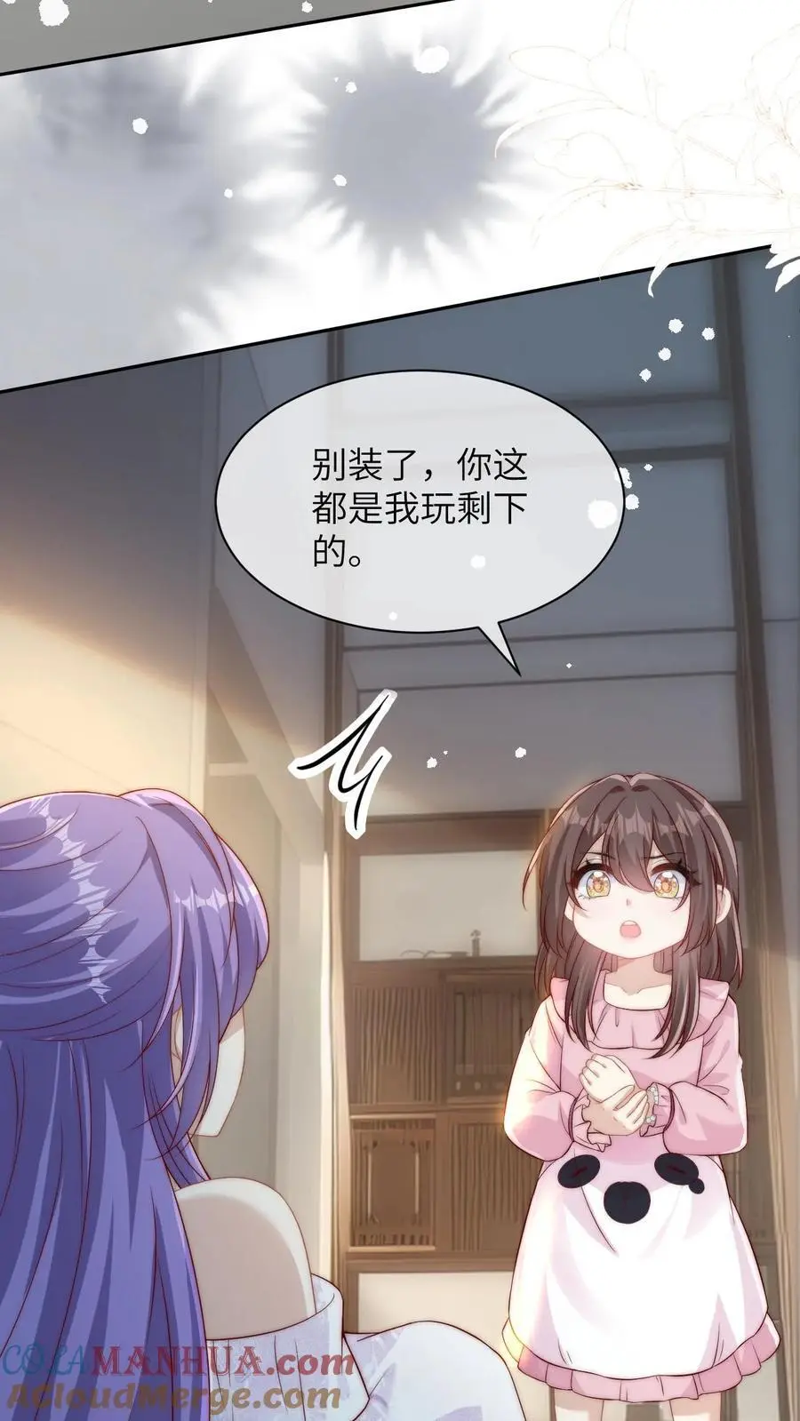 第8话 死人骨头手链14