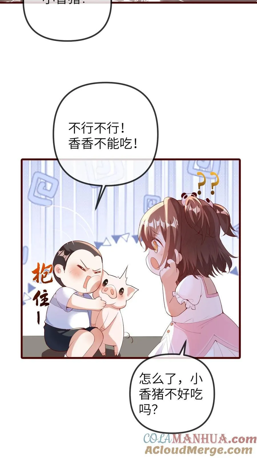 第201话 小胖的家庭地位22