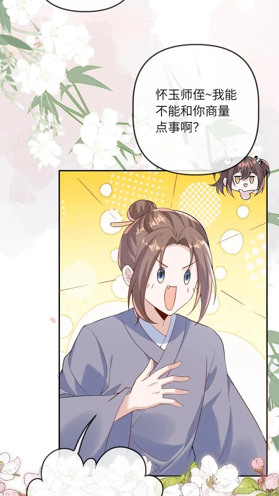 第34话 天师会5