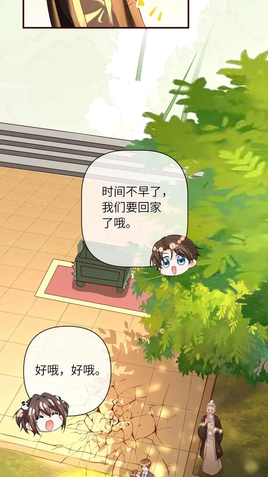 第36话 晚晚好喜欢你11