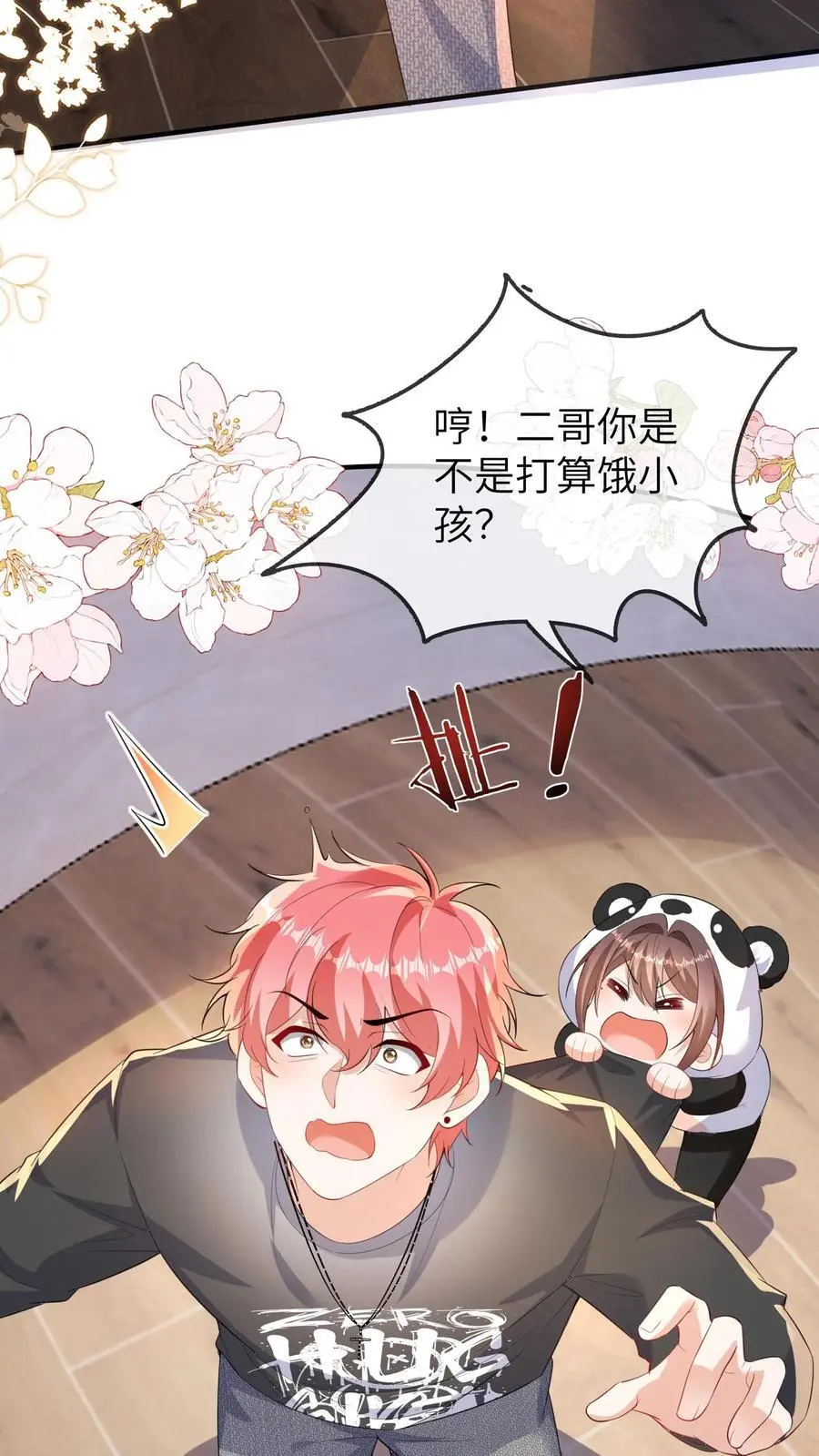 第171话 二哥，请从厨房里出去！13