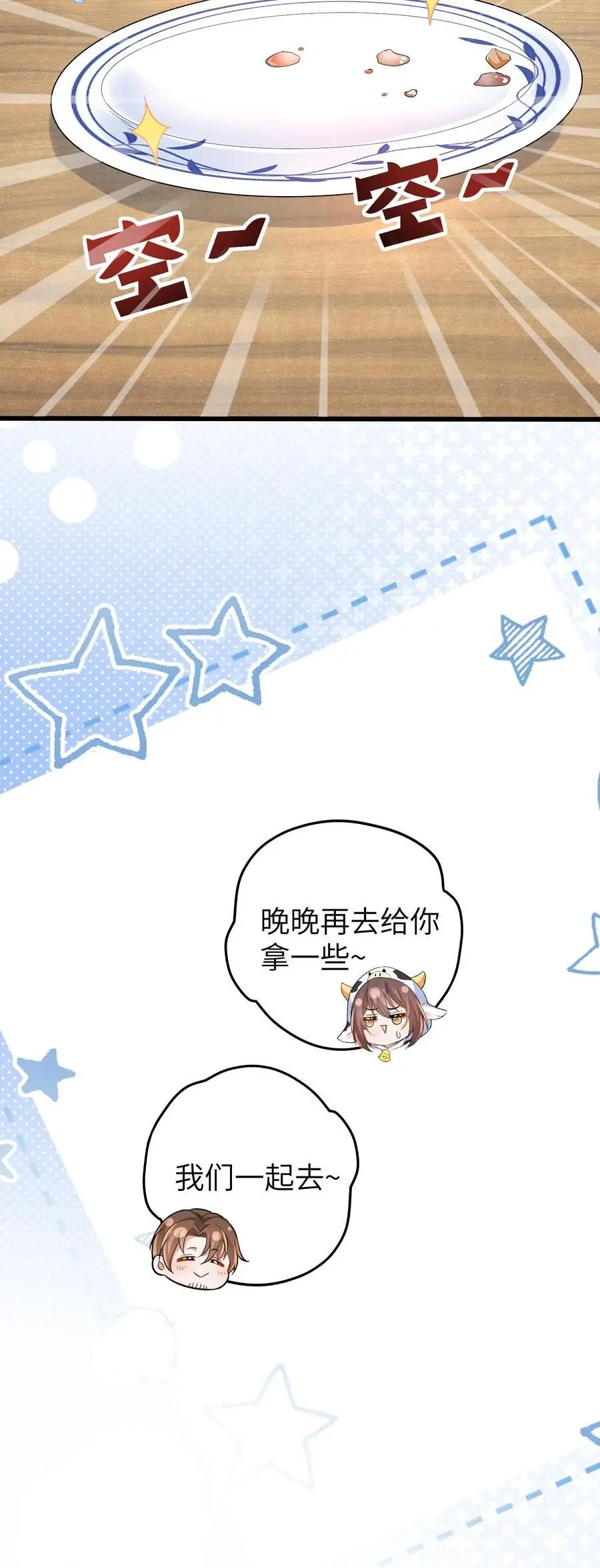 第154话 饿肚子会不开森35