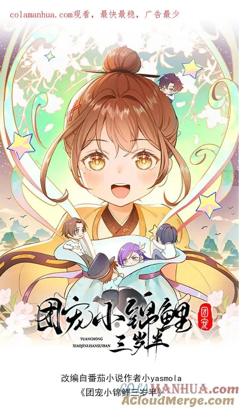 第49话 二哥0
