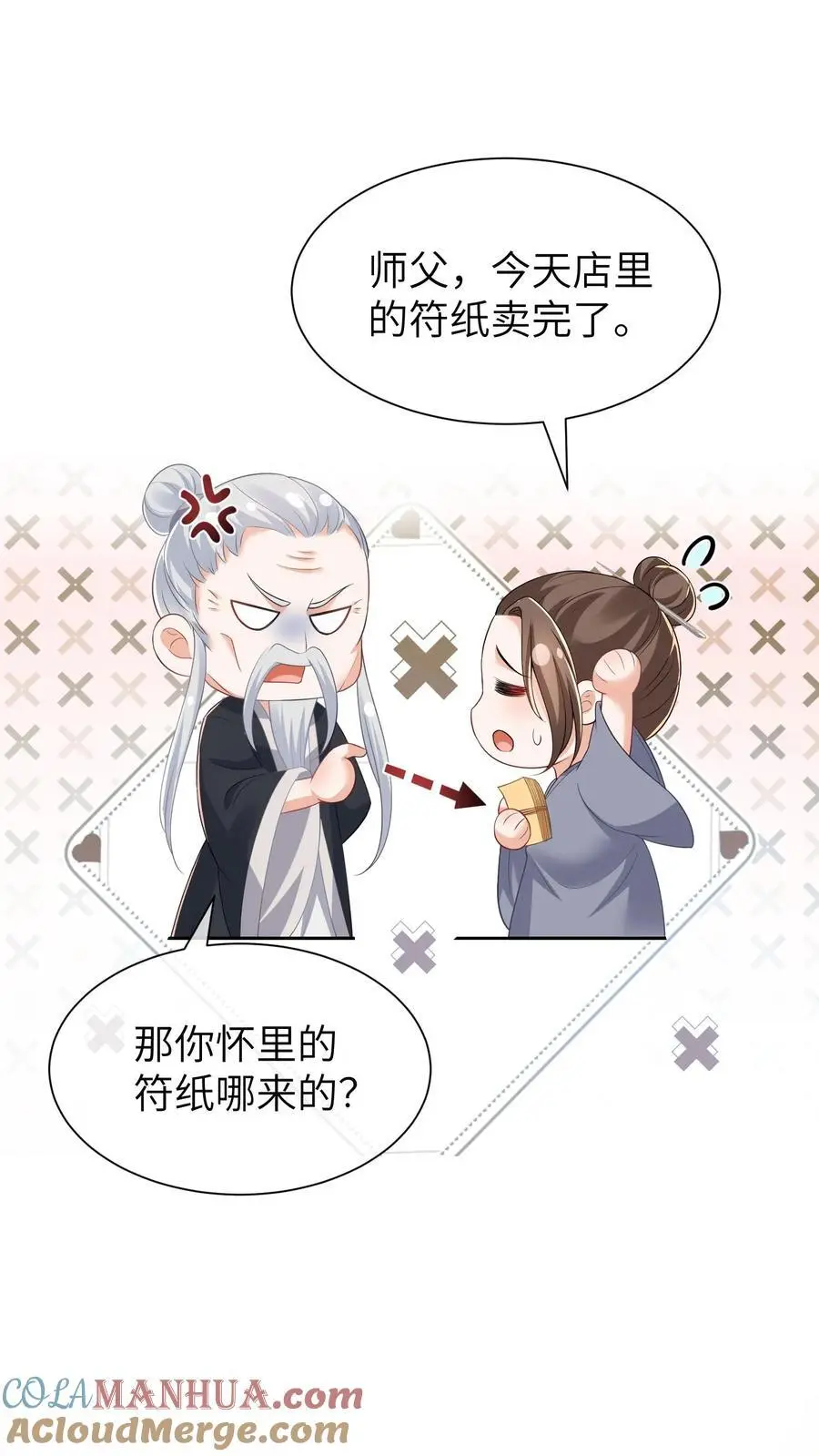 第13话 顾叔叔的死劫4