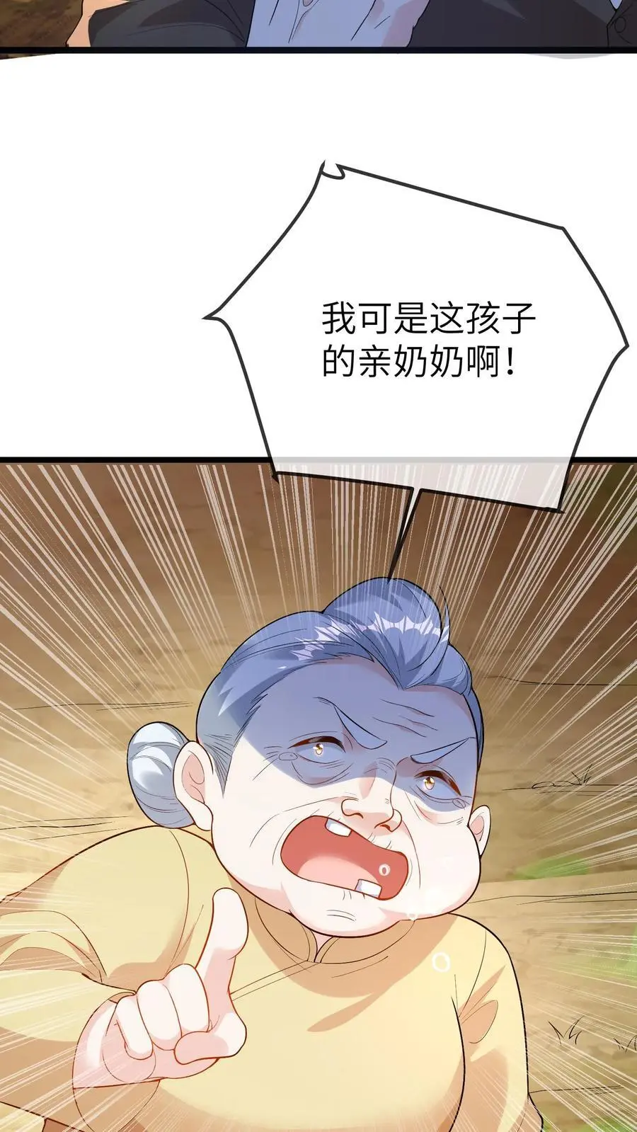 第104话 晚晚的亲奶奶27