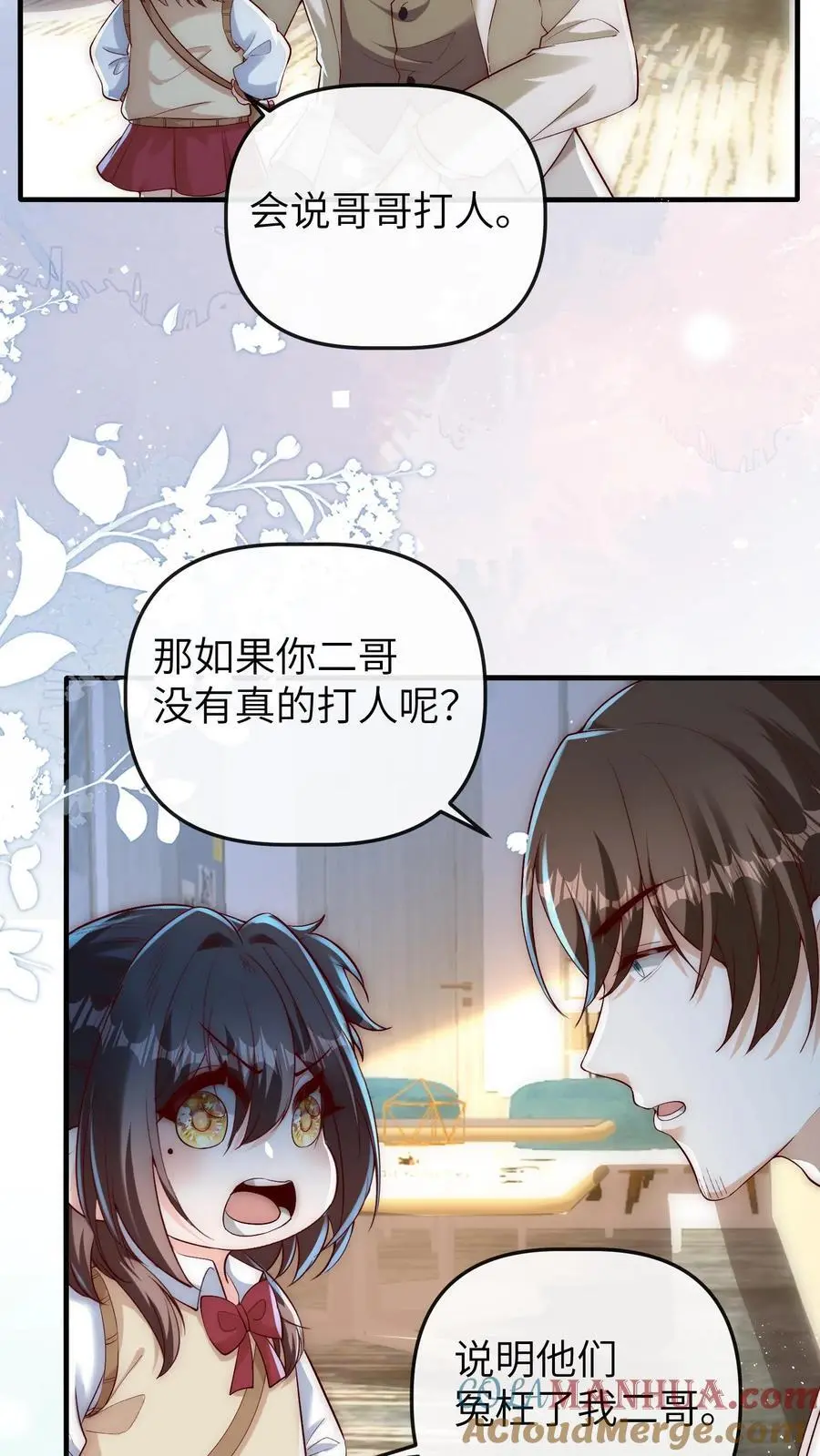 第115话 自立门户16
