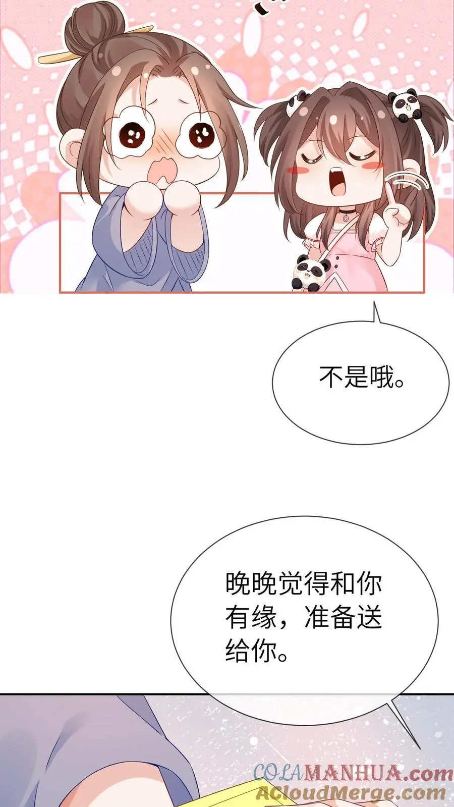 第12话 老师弟24