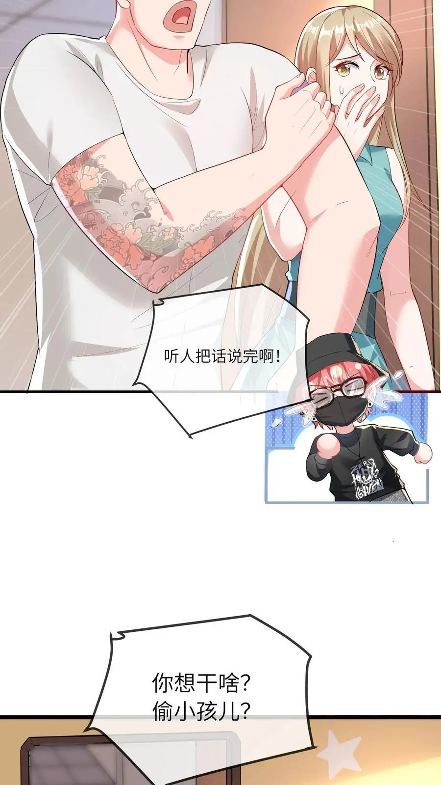 第48话 暴打人贩子21