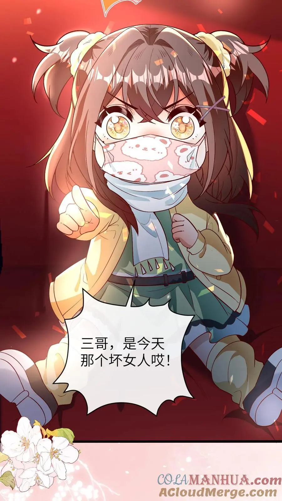 第167话 今天的那个坏女人24