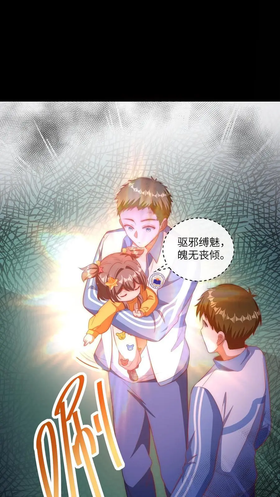 第73话 哥哥闯祸29