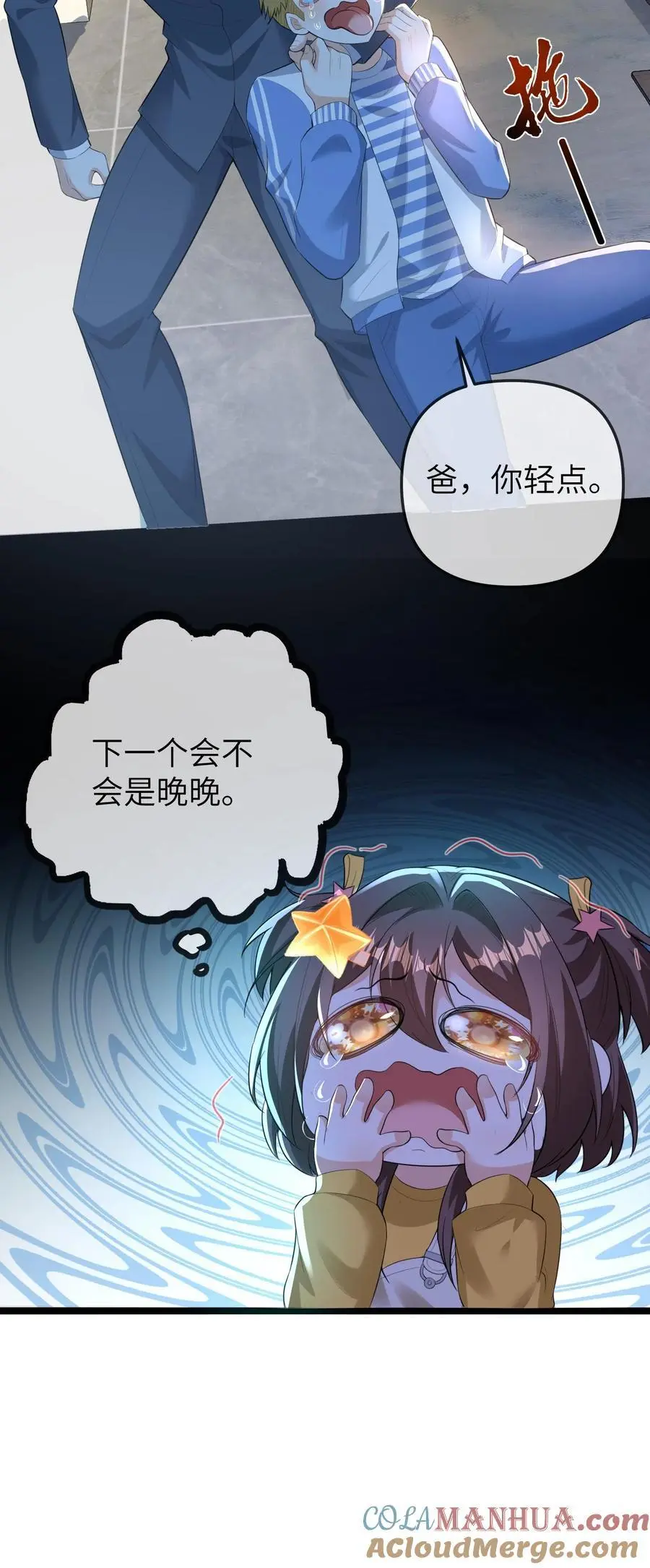 第84话 温暖的感觉28
