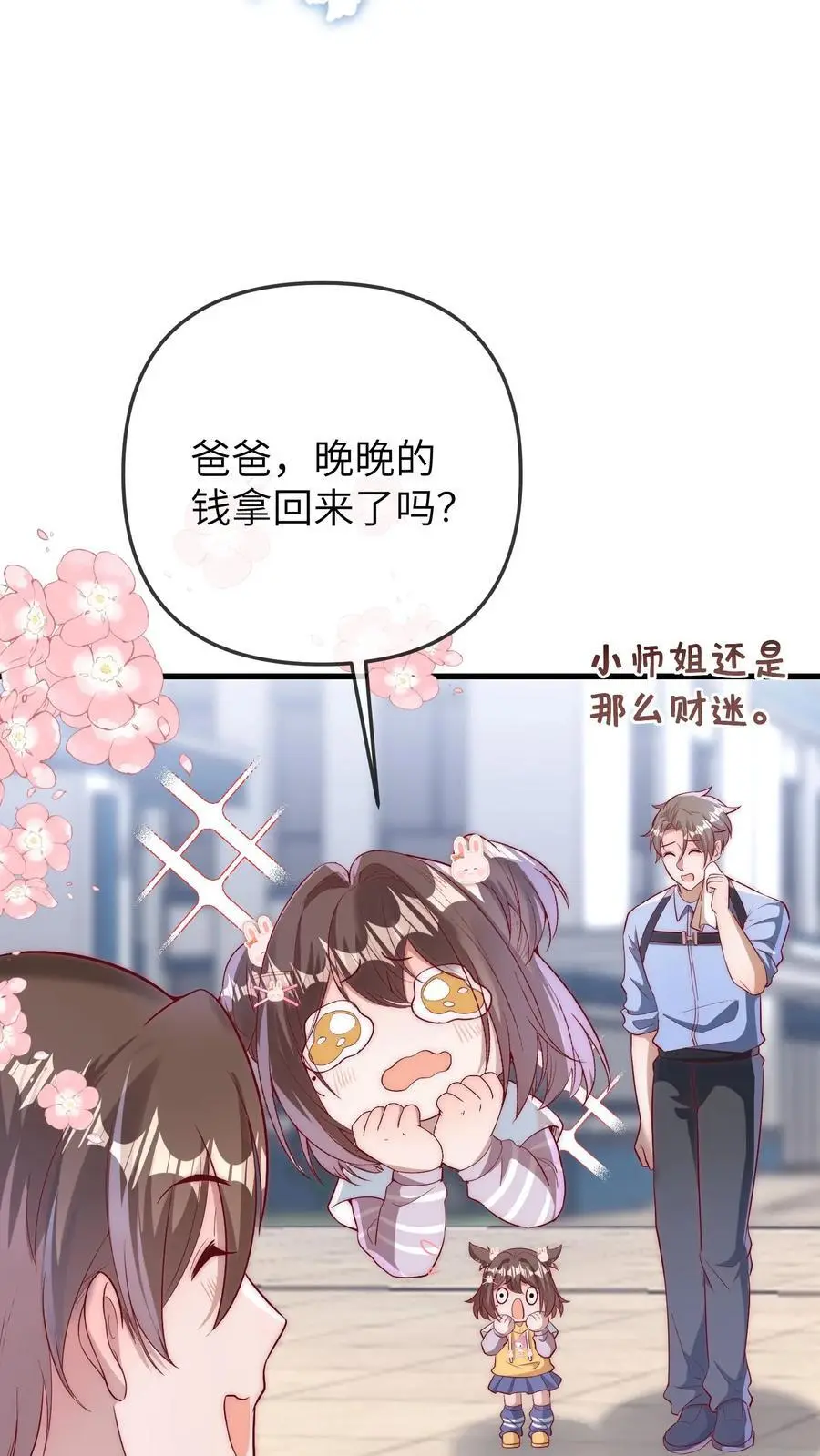 第103话 祭拜11