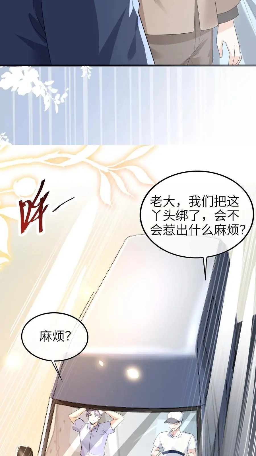 第16话 绑架23