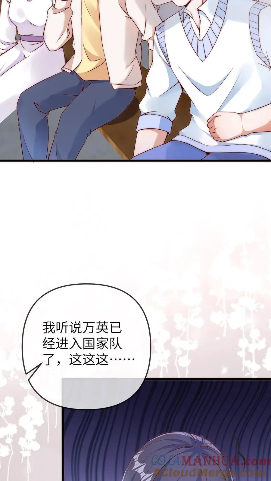 第143话 哎呀，你怎么哭啦26