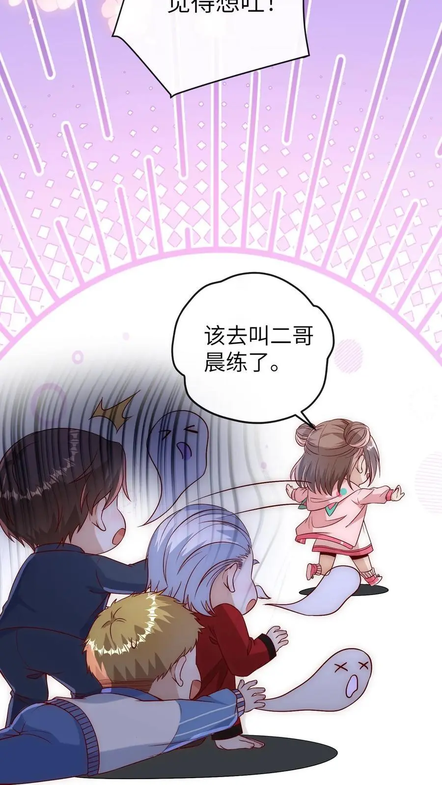 第87话 可能我想吃席了7