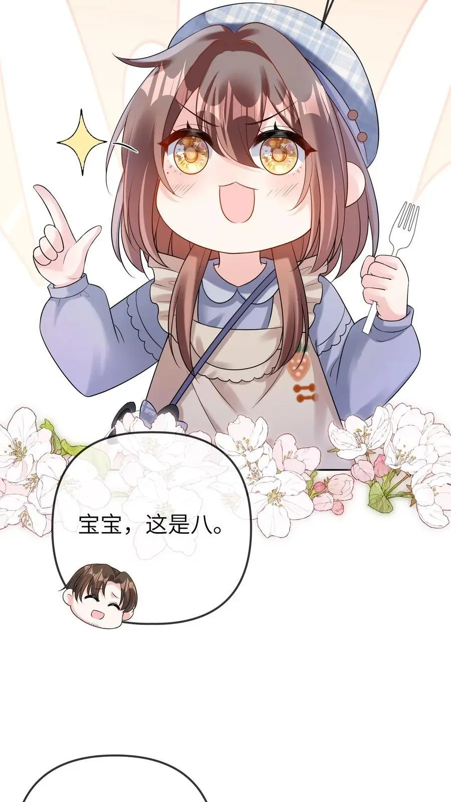 第41话 二十四师兄19