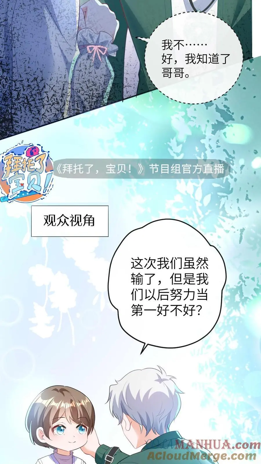 第61话 人设崩塌6