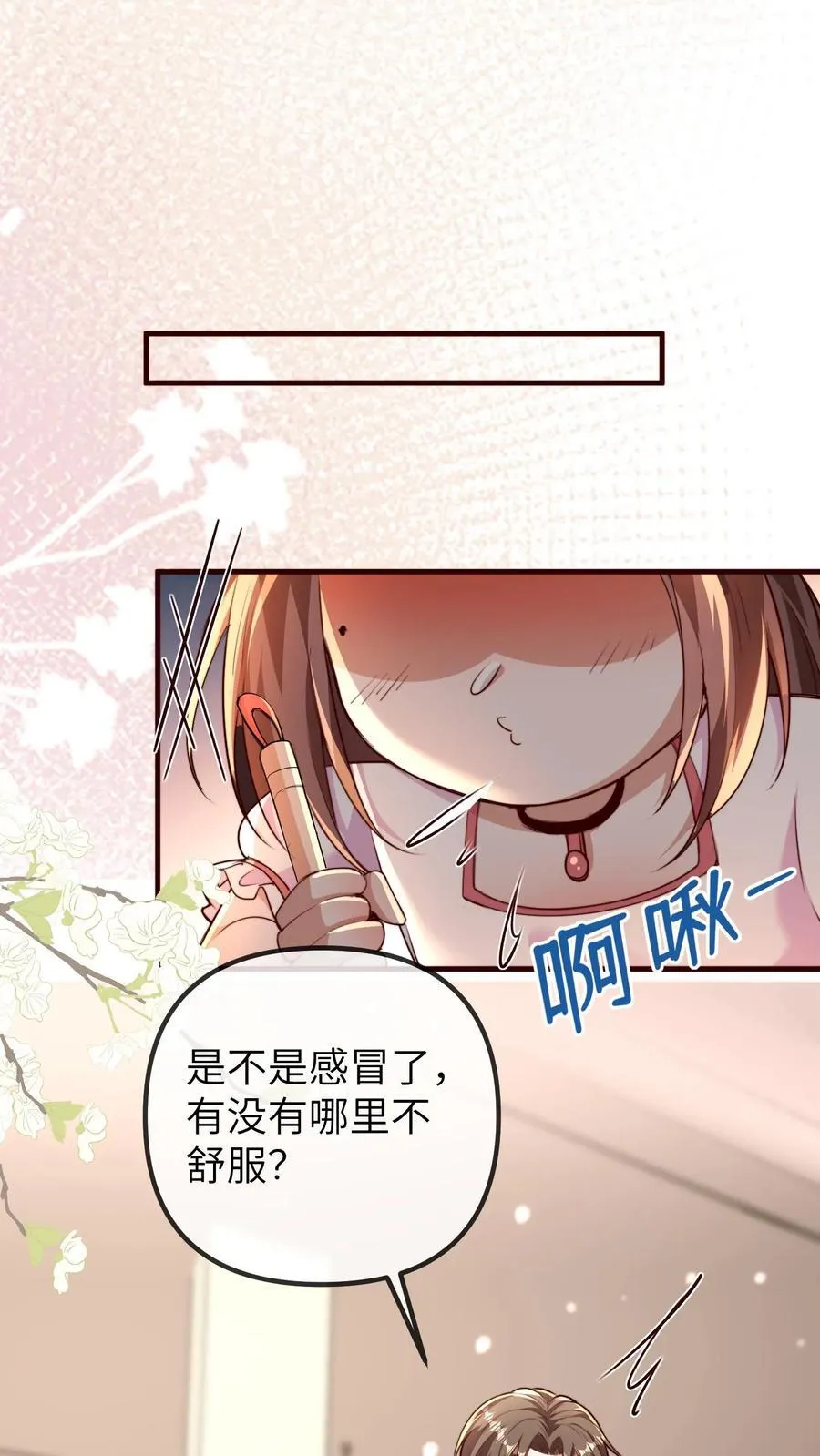 第208话 相德寿出事15