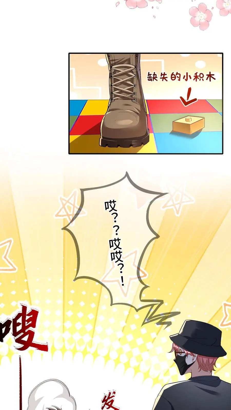 第48话 暴打人贩子11