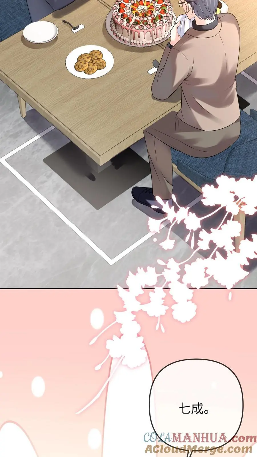 第41话 二十四师兄18