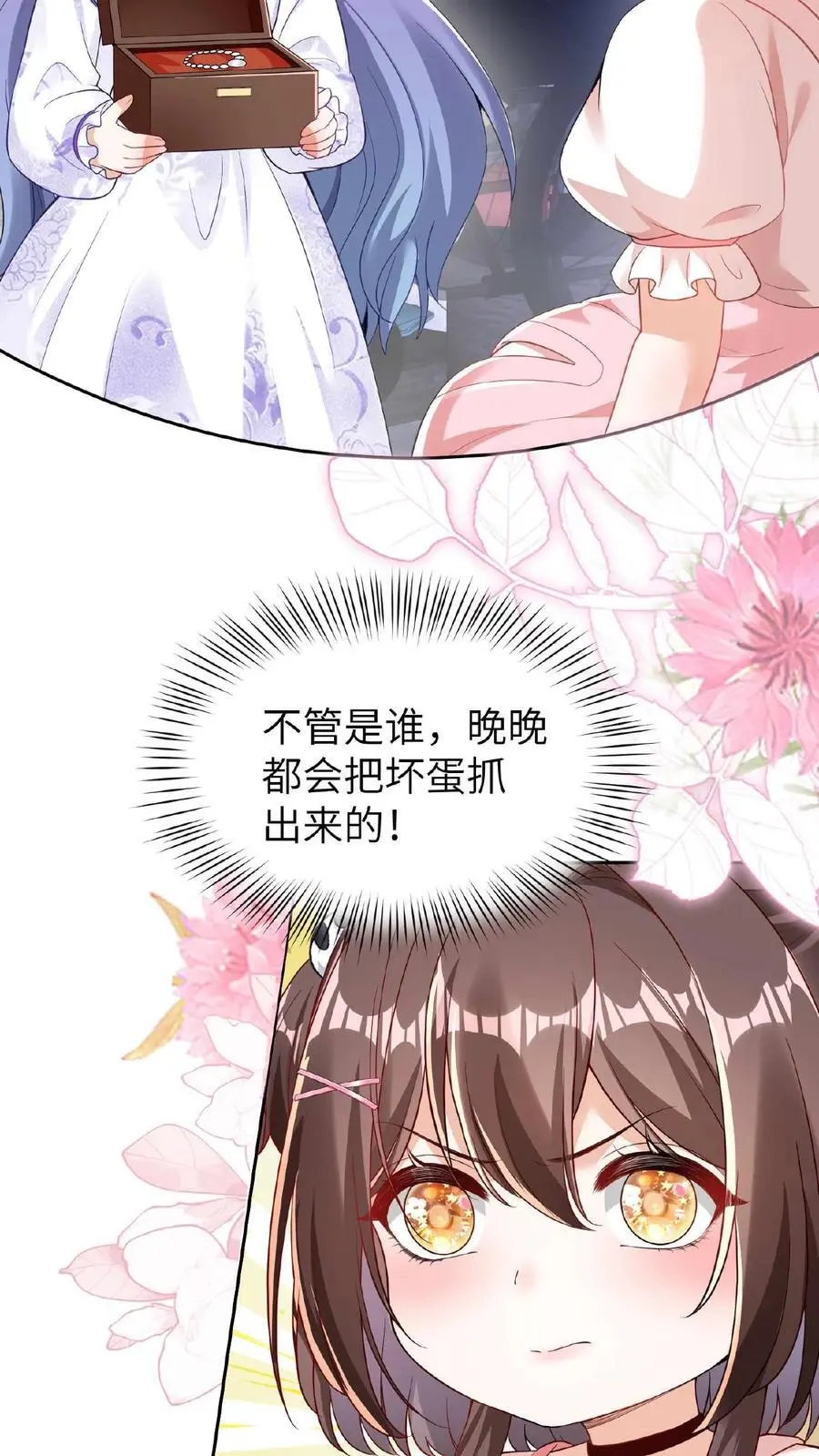 第6话 不怀好意23