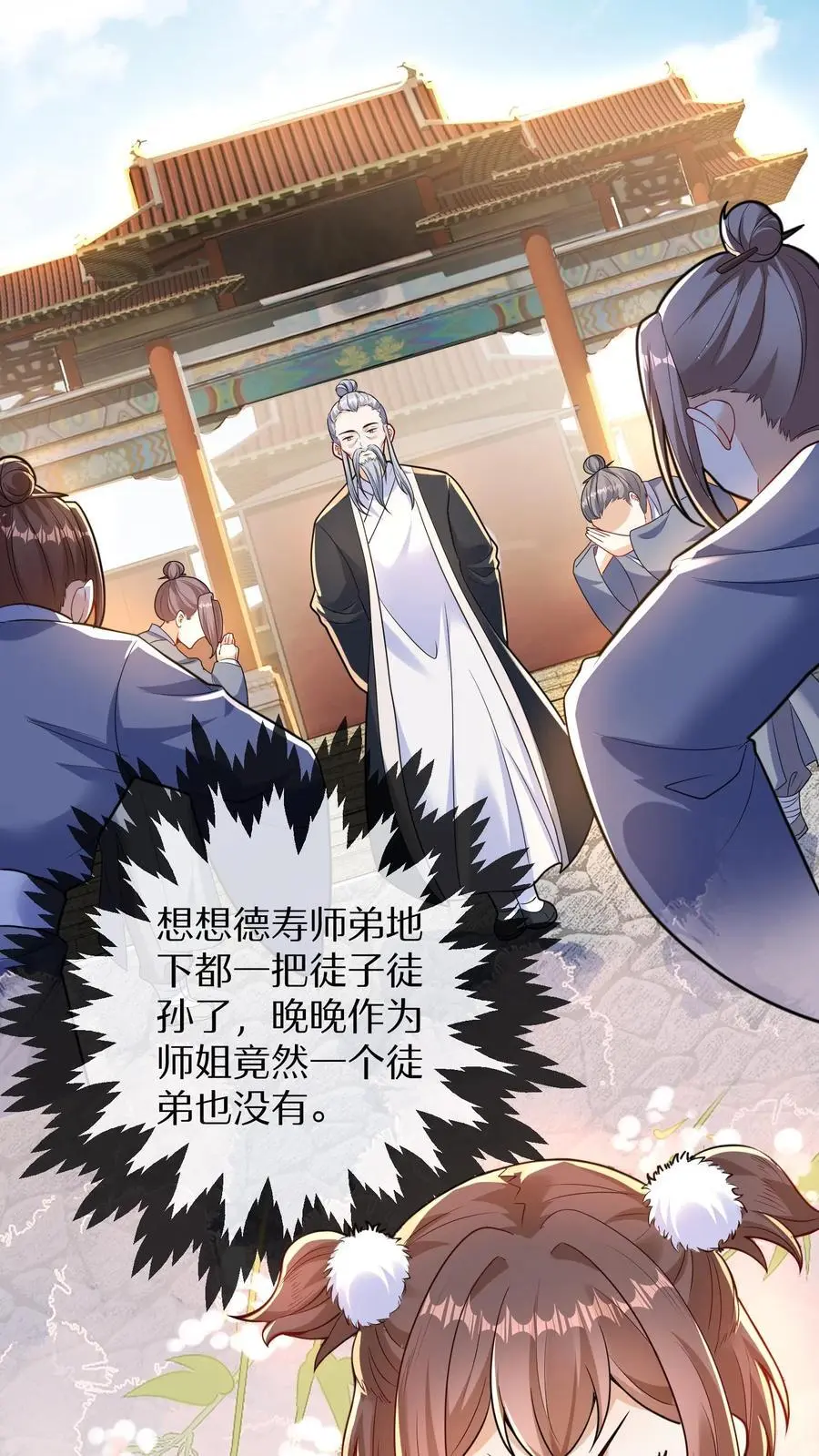 第148话 好大的徒弟3
