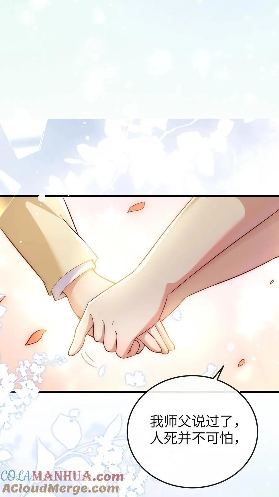 第153话 爸爸想你妈妈了8