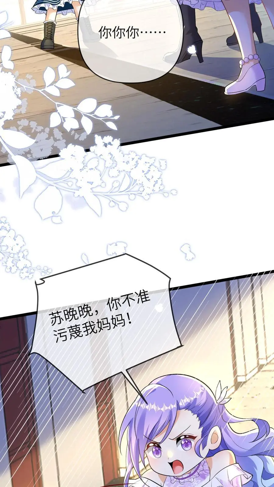 第128话 被孤立9