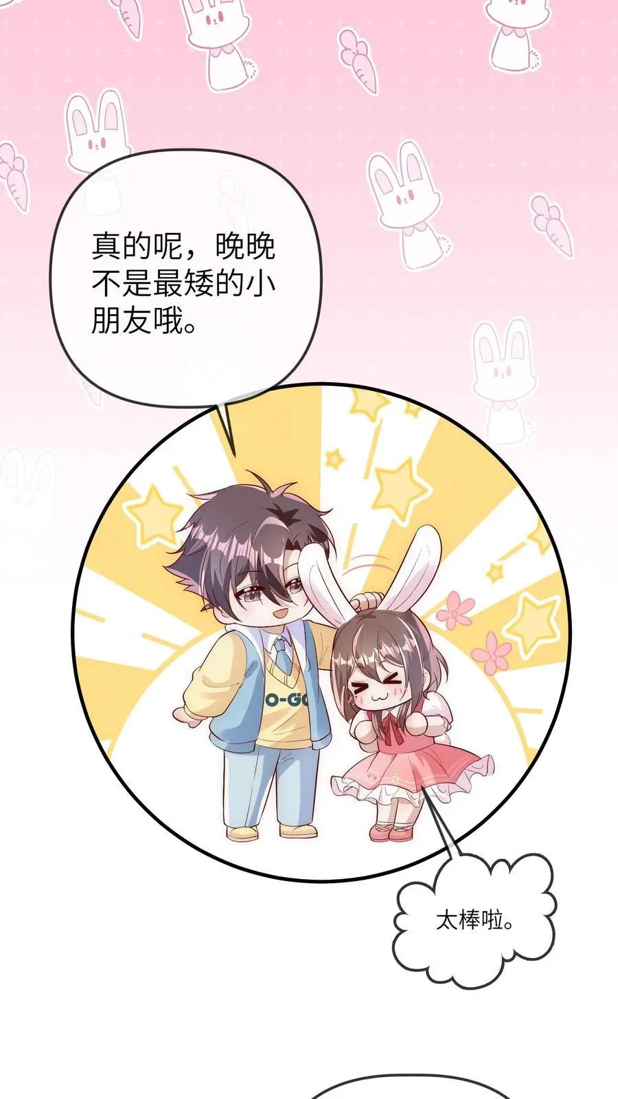 第152话 风波平息23
