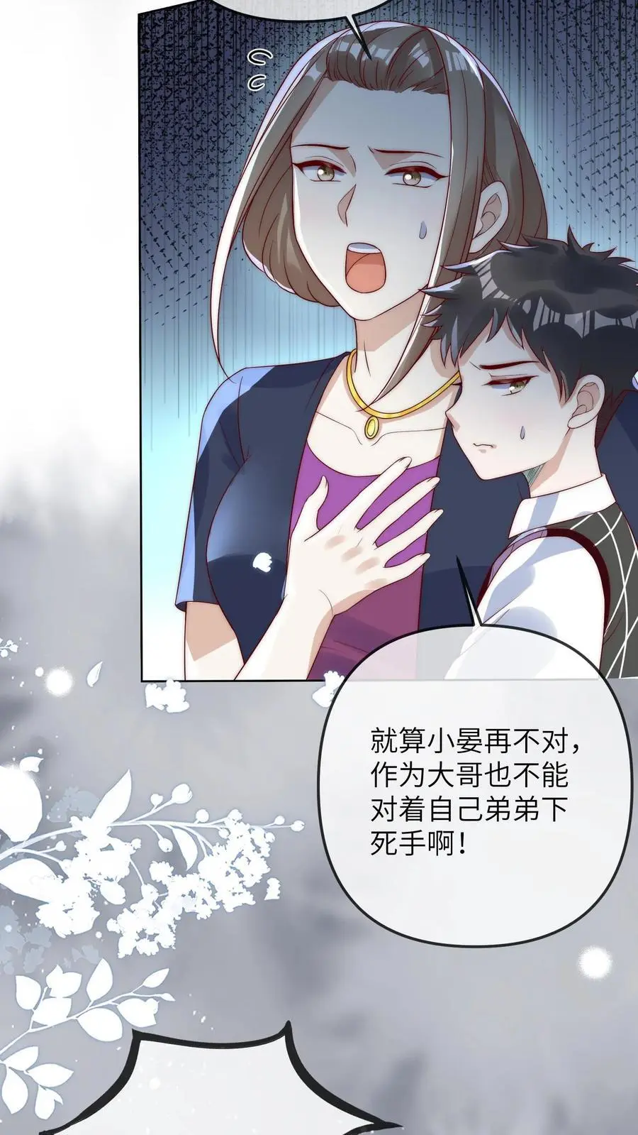 第31话 天理昭昭，因果循环3
