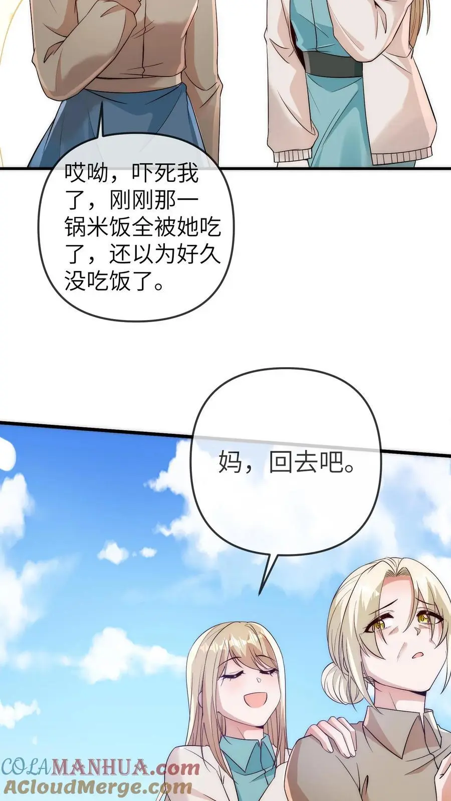 第163话 爸爸要出差了4