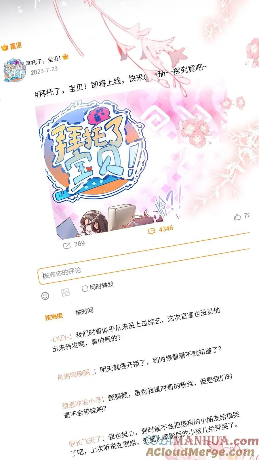 第56话 亲子综艺24