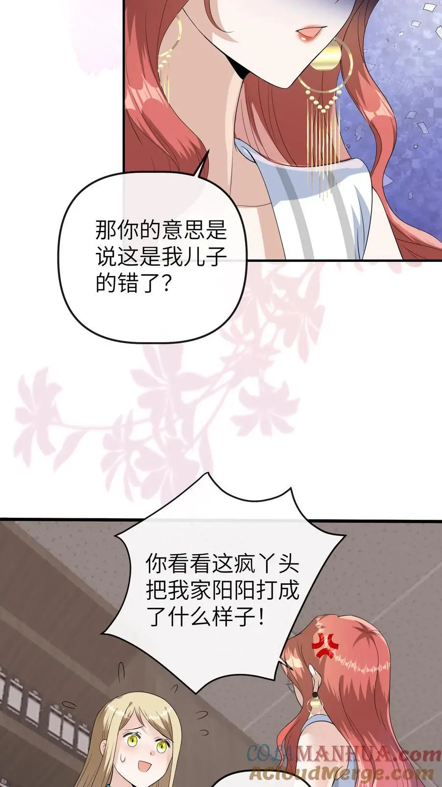 第52话 嚣张的明星32
