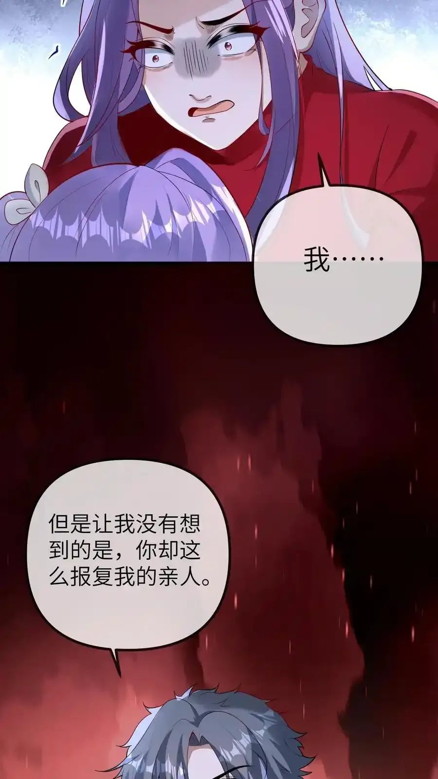 第187话 苏幼清改名11