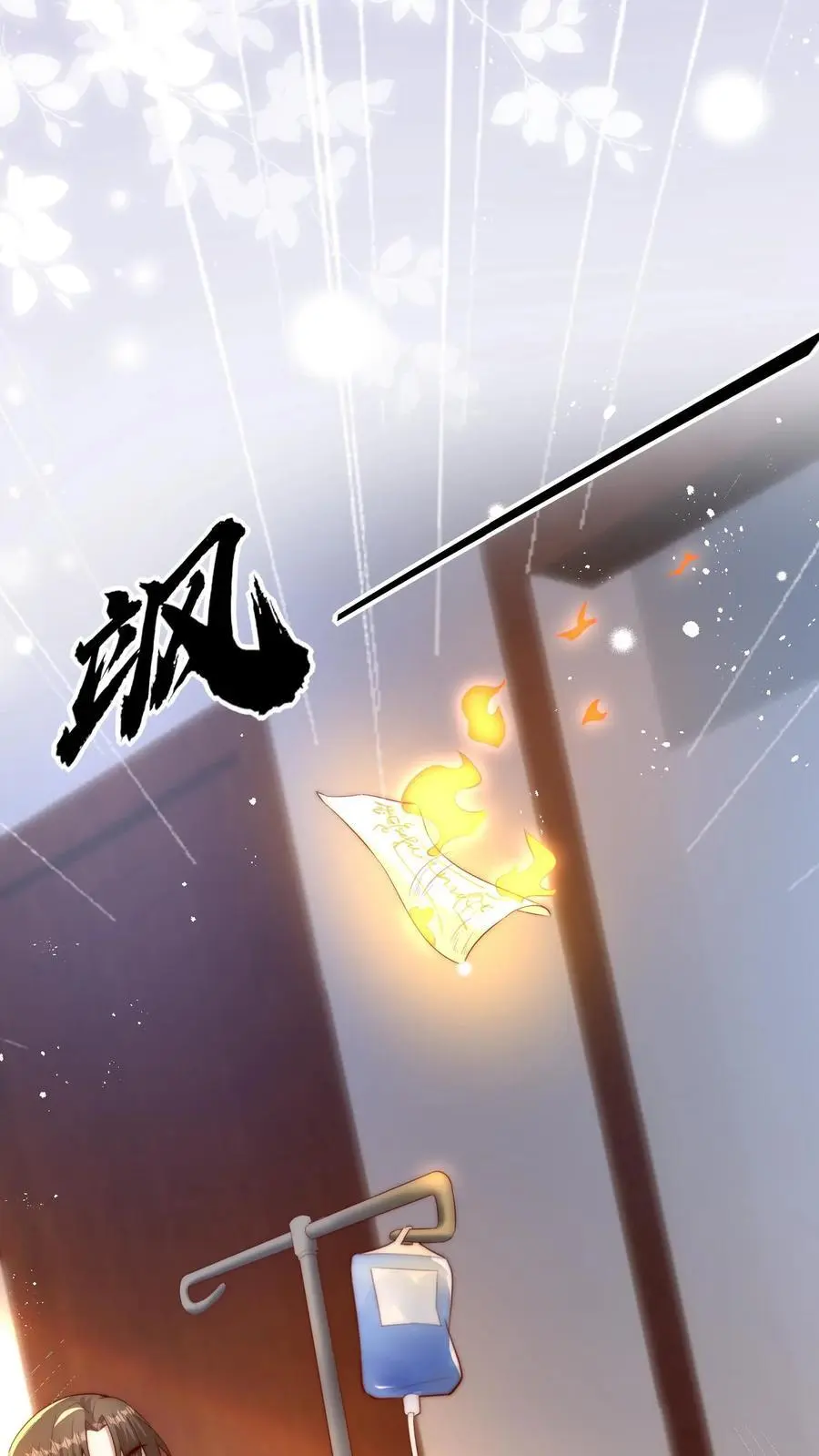 第109话 救三哥27