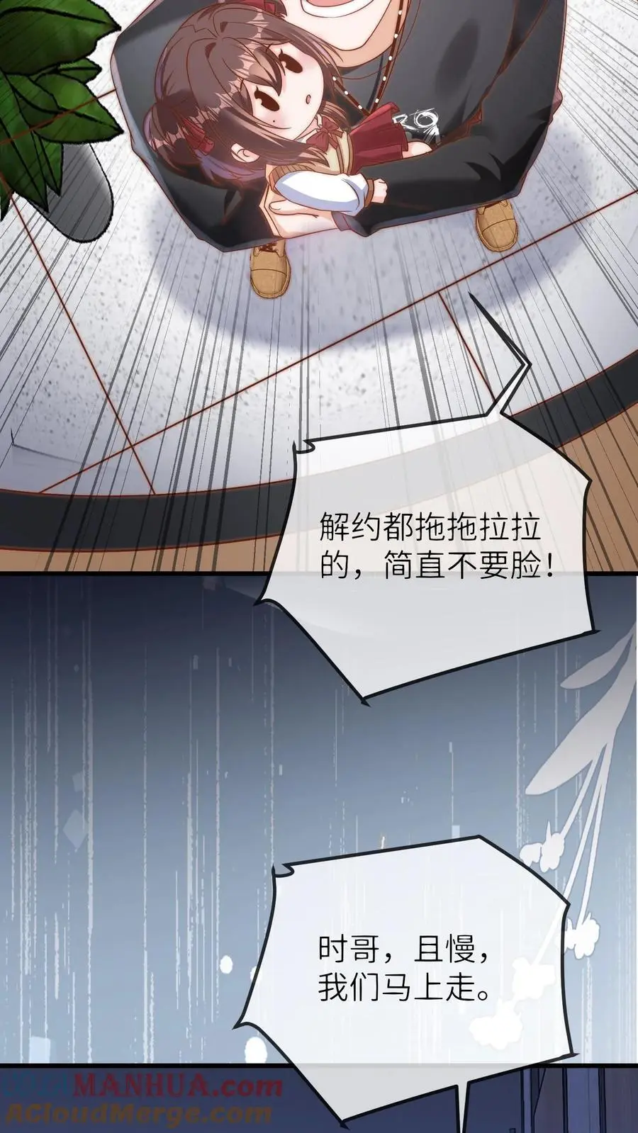 第113话 厕所战总裁16