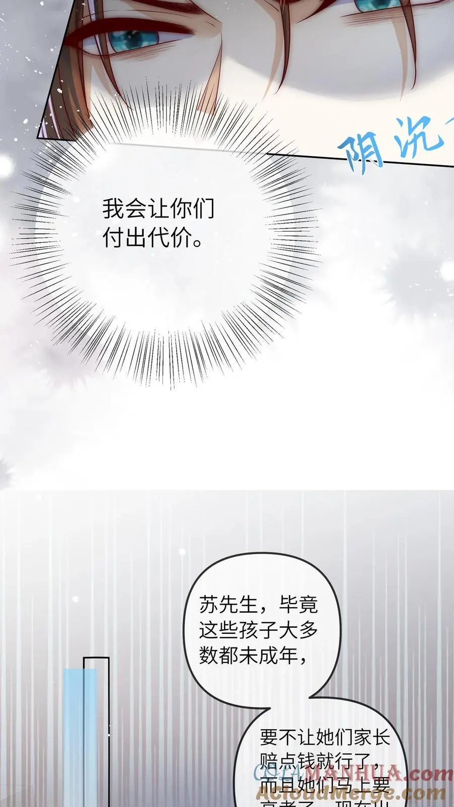 第54话 徐松雅被曝光14